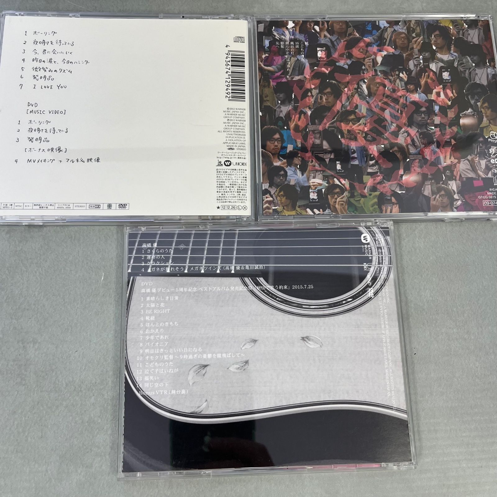 高橋優 CD シングル まとめ売り 10点セット〉高橋優 CDまとめ売り アルバム シングル ベスト