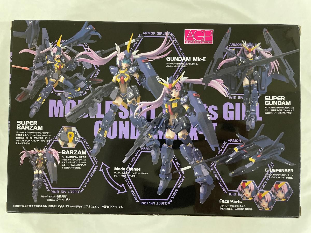 アーマーガールズプロジェクト MS少女 ガンダムMk-II