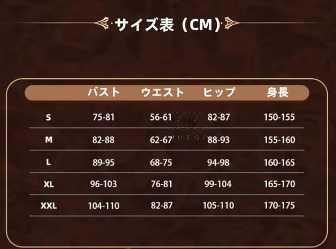 仮装