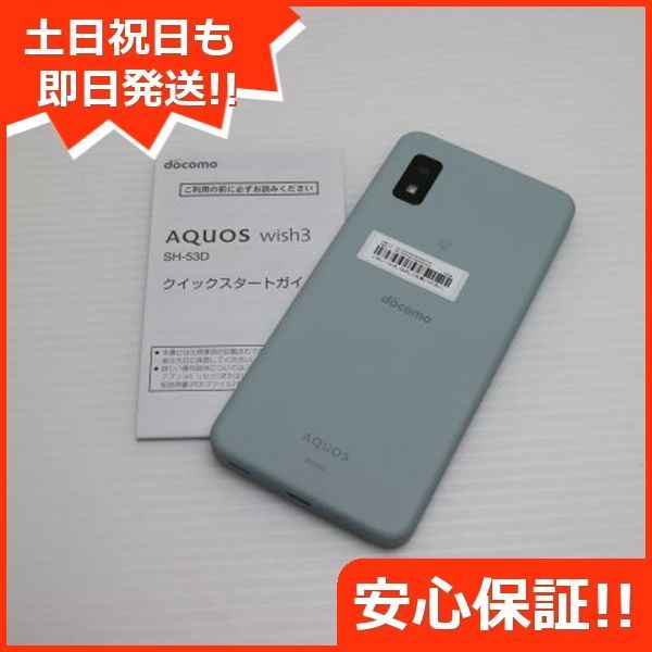 新品未使用 SH-53D AQUOS wish3 グリーン DoCoMo スマホ SHARP