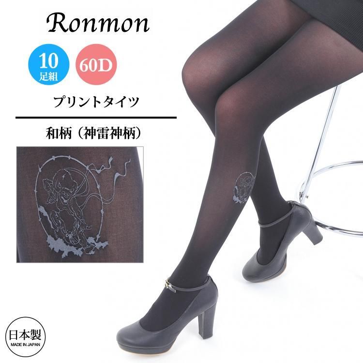 RONMON ロンモン タイツ レディース 柄タイツ 風神雷神 60デニール まとめ買い10足組 レディース 和風 和柄 柄物 柄タイツ レッグウェア レッグウエア おしゃれ かわいい かっこいい 足が に見える 黒タイツ 白 赤 チャコール