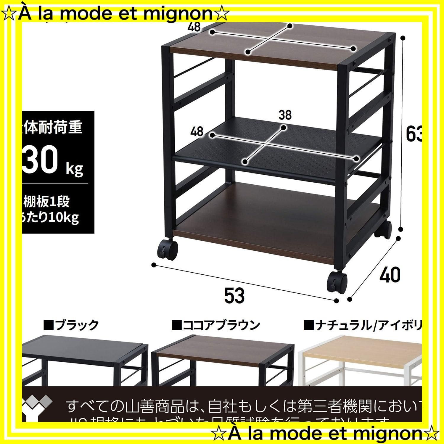 サイドワゴン 幅53×奥行40×高さ63cm