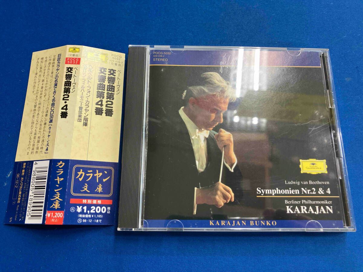 CD ヘルベルト・フォン・カラヤン,  ラフマニノフ ピアノ協奏曲 第2番 / フランク 交響的変 TOGE15093 EMI CLASSICS /00110 CD ヘルベルト・フォン・カラヤン, ラフマニノフ ピアノ協奏曲