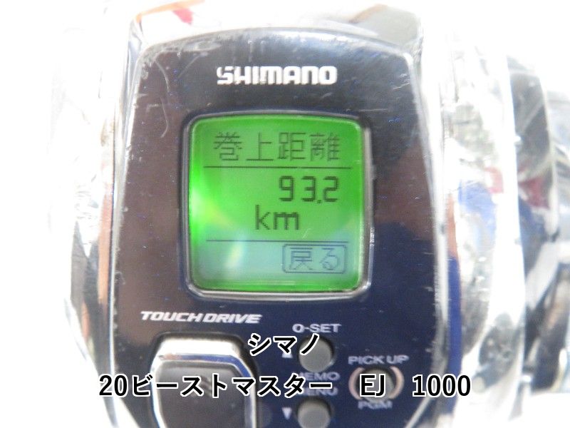 シマノ 20ビーストマスター EJ 1000 04-8409150002 WWW_NOITHATQUANGTHANH_NET