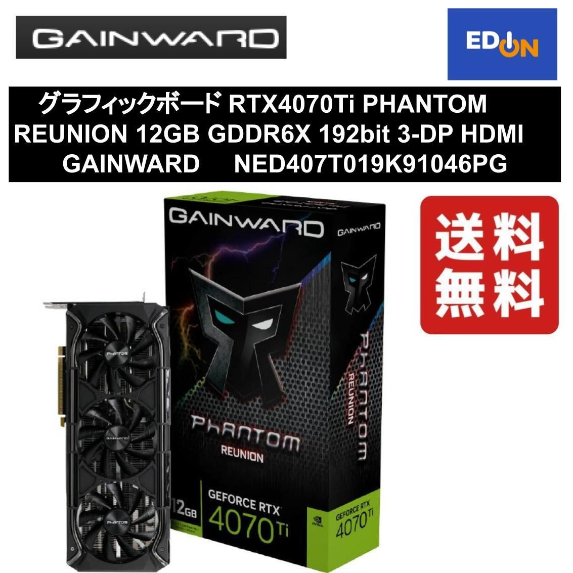 11917】グラフィックボード RTX4070Ti PHANTOM REUNION 12GB GDDR6X