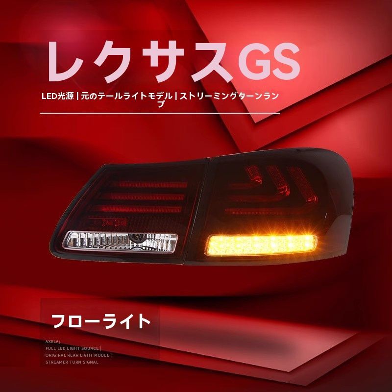 流れるウインカー仕様 左右セット