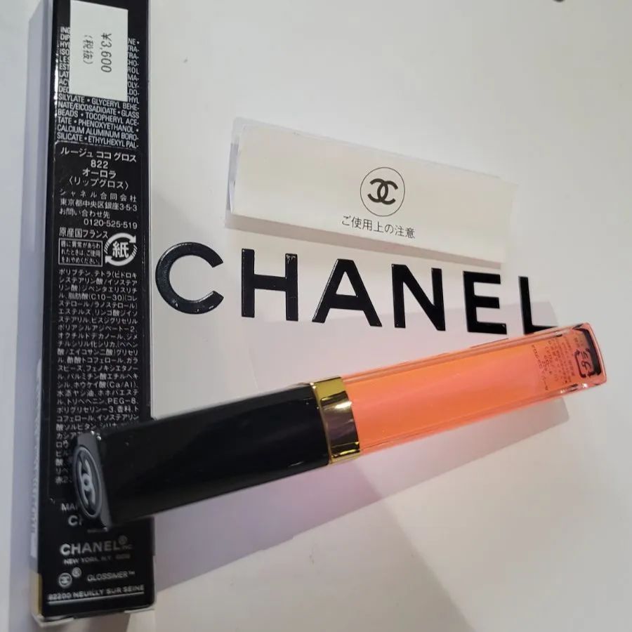 CHANEL☆リップグロス ルージュ ココ グロス 822 オーロラ - メルカリ