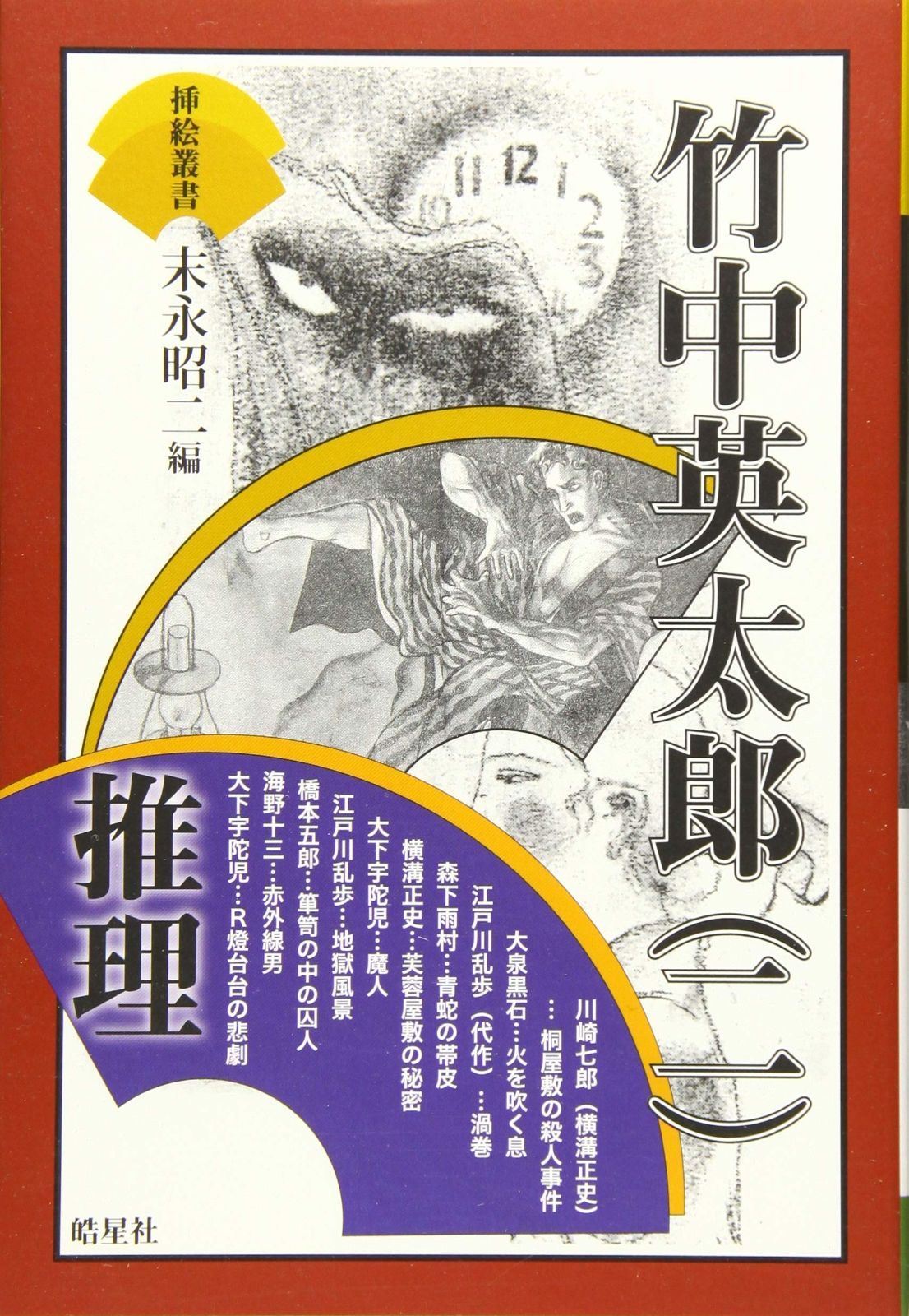 DVD 風雲!たけし城 DVD其ノ弐 注文