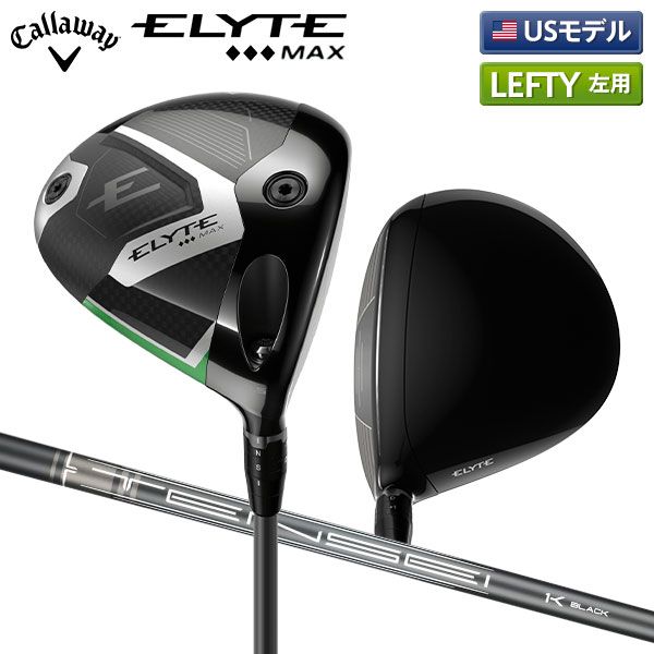 レフティー|左用|USモデル キャロウェイ エリート ◆◆◆ トリプルダイヤモンド マックス ドライバー TENSEI 1K BLACK 65 カーボンシャフト