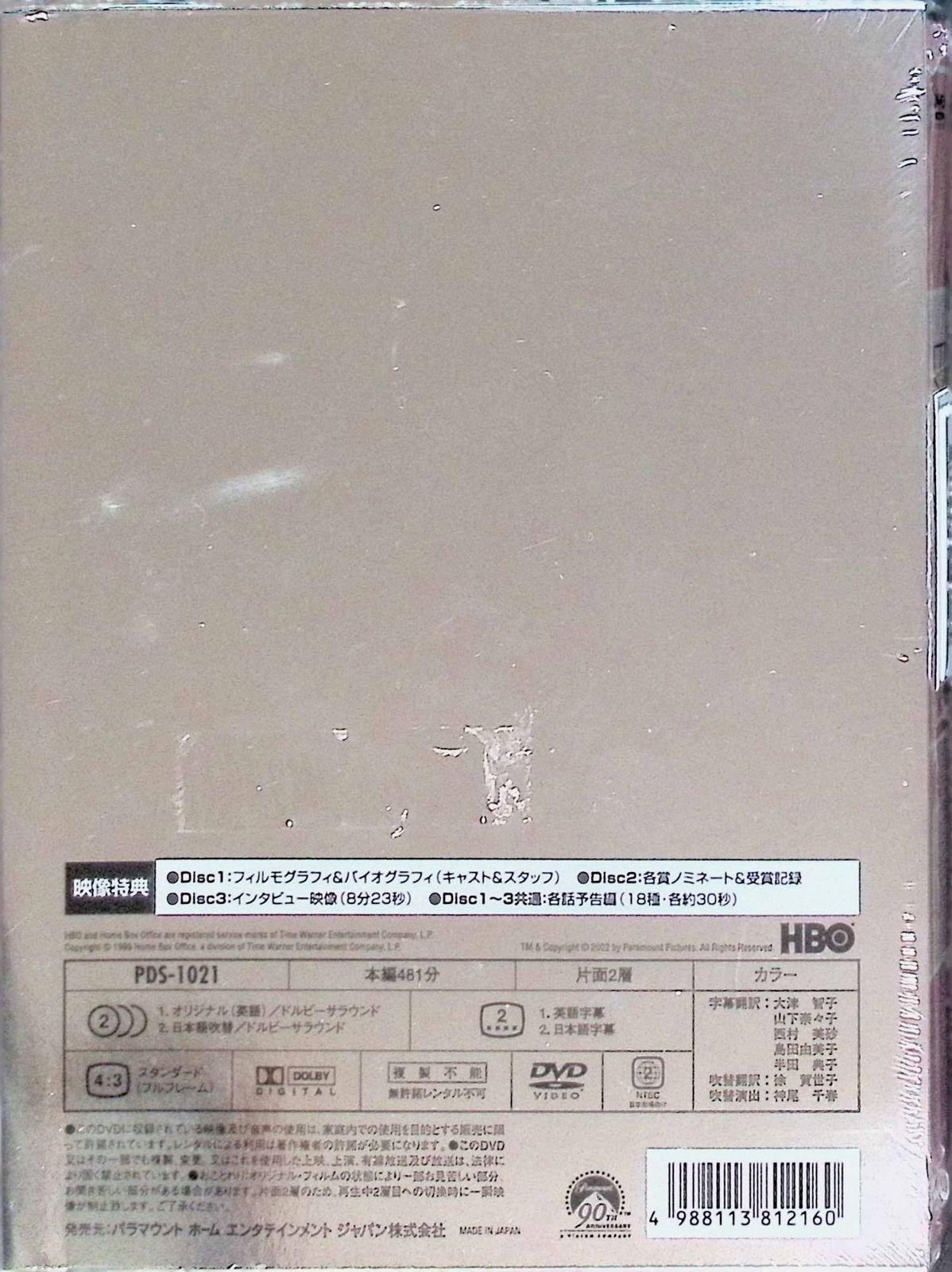 未使用】セックス・アンド・ザ・シティ シーズン 2〈3枚組〉 [DVD