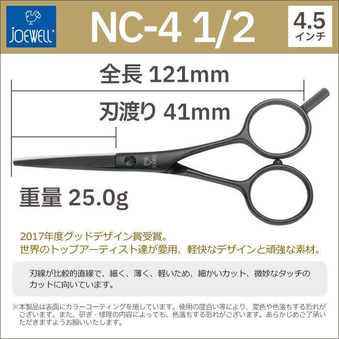 79 V45 ジョーウェル ヘアカットシザー　はさみ　散髪　プロ用 79 V45 ジョーウェル ヘアカットシザー はさみ 散髪 プロ用 【公式通販】