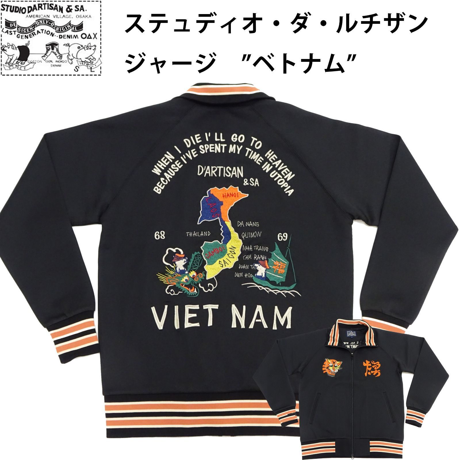 極美品 ステュディオダルチザン ジャージ トラックジャケット 極美品 ステュディオダルチザン ジャージ トラックジャケット