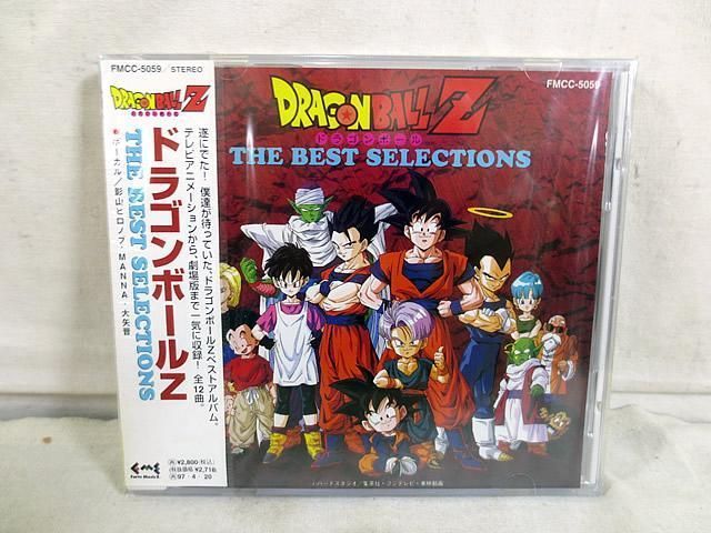 新品　ドラゴンボールZ　THE BEST SELECTIONS　未開封 新品 ドラゴンボールZ THE BEST SELECTIONS 未開封 - メルカリ