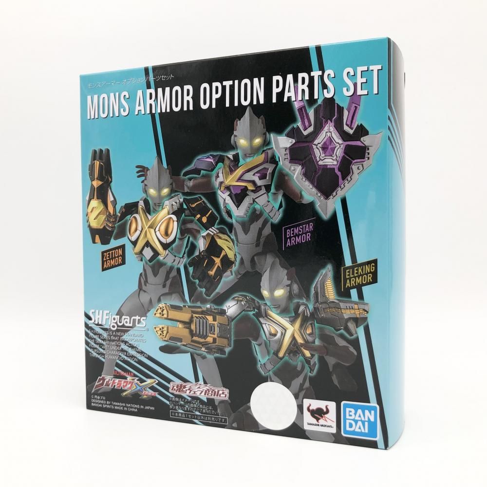 開封 バンダイ ウルトラマンエックス S.H.Figuarts モンスアーマー