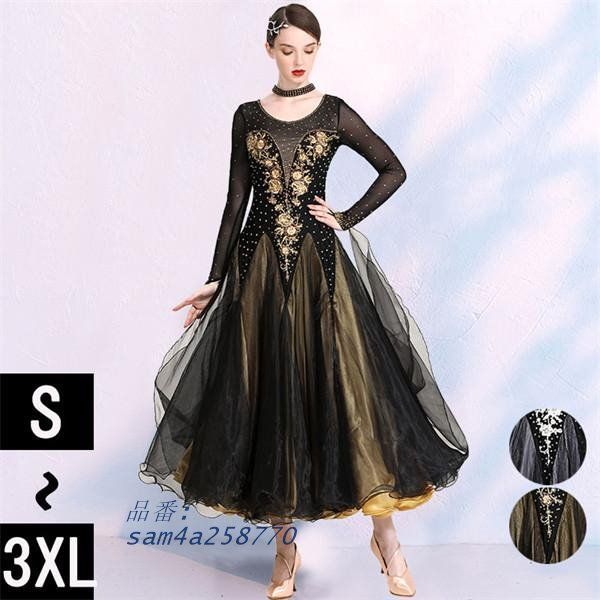 社交ダンス ワンピース モダンドレス 黒 大きいサイズ 長袖 スタンダードドレス パーティー用 練習着 大きい裾 競技着 ダンス発表会 演出用 am4a258770