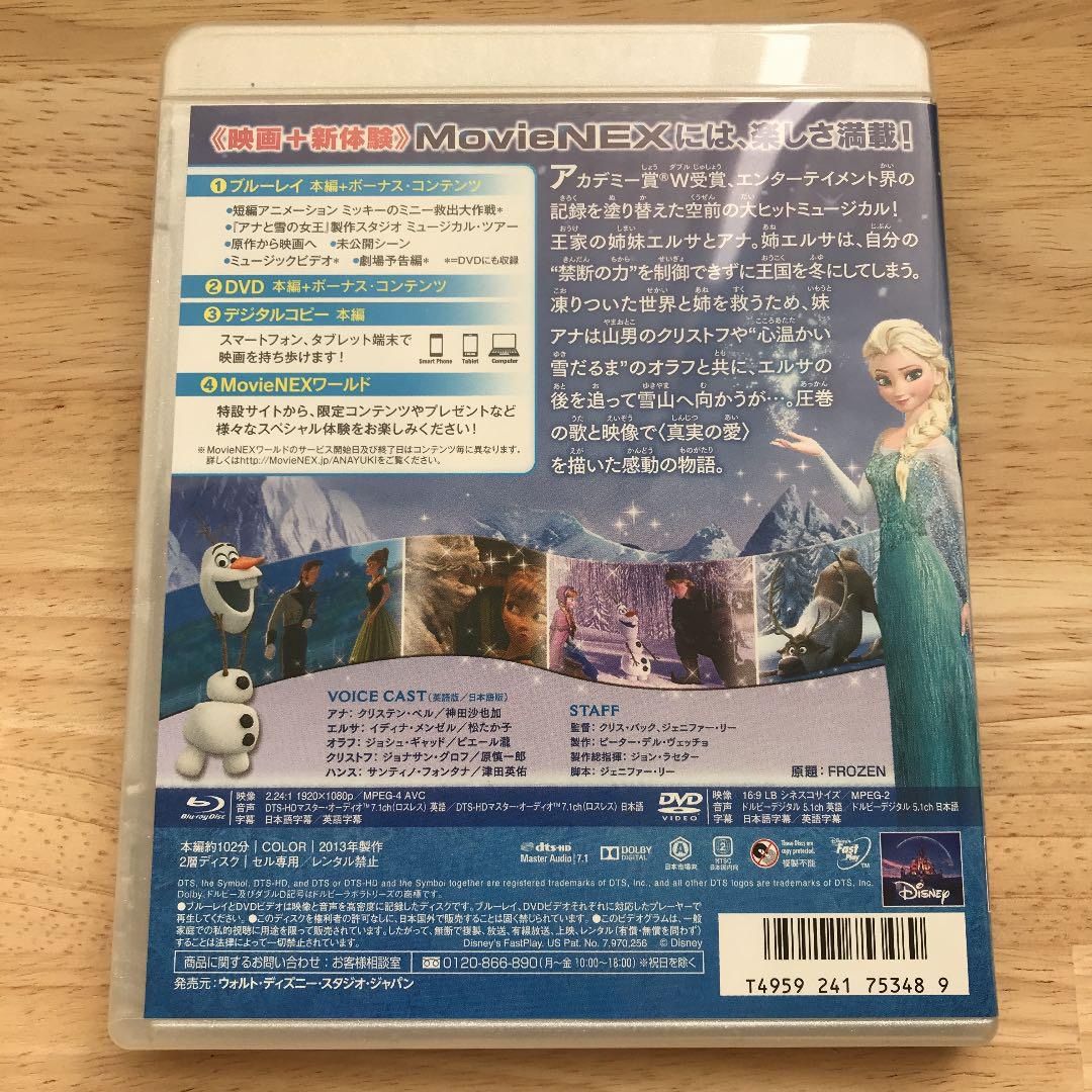 最大79％オフ！ アナと雪の女王 MovieNEX '13米 〈2枚組〉 econet.bi