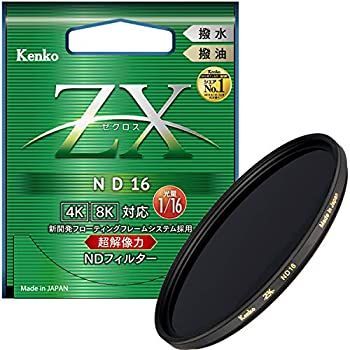 Kenko ケンコー NDフィルター ZX ND16 77mm 光量調節用 絞り3段分減光 撥水 撥油コーティング フローティングフレームシステム 447420