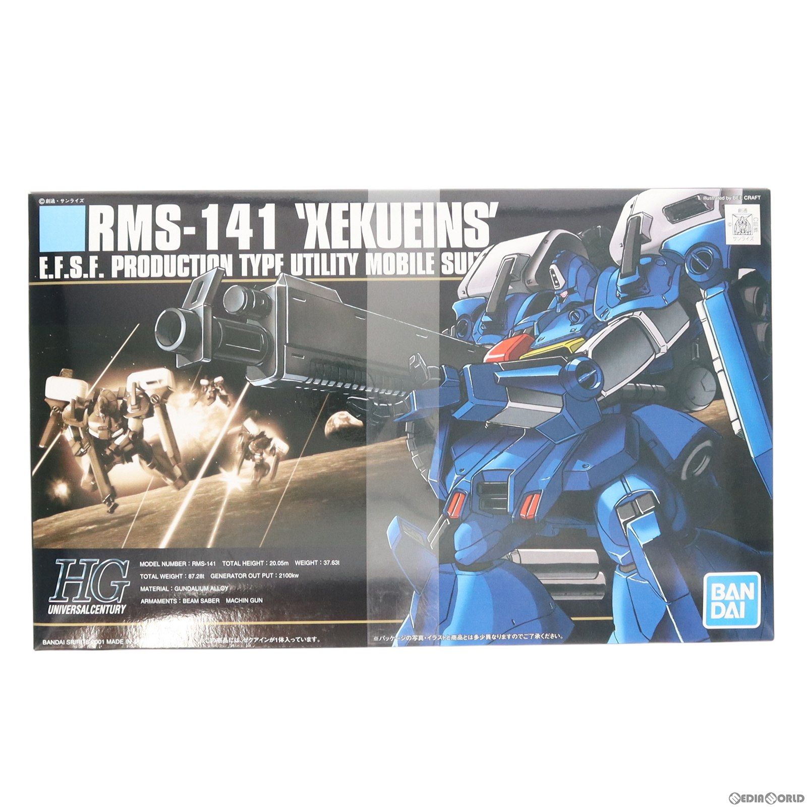 HGUC 1/144 RMS-141 ゼクアイン ガンダム・センチネル プラモデル バンダイスピリッツ