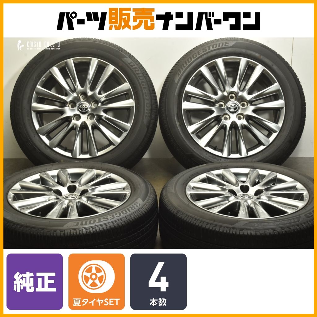 送料無料 60ハリアー 後期プレミアム 純正ホイール エコピアH/L422プラス 送料無料 60ハリアー 後期プレミアム 純正ホイール エコピアH