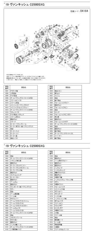 純正パーツ