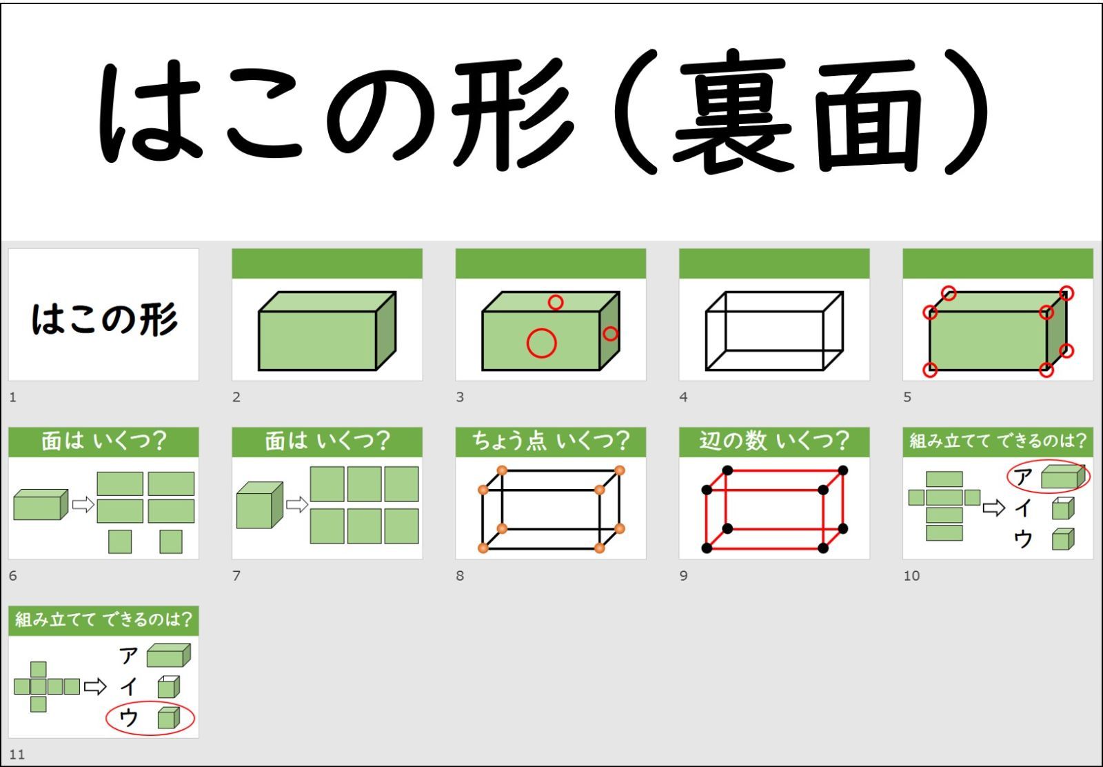 セット割】小2算数 図形セット - メルカリ