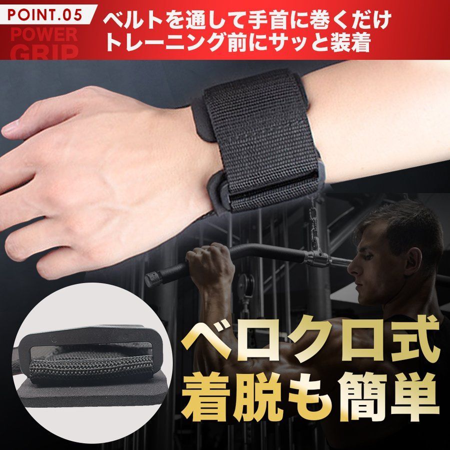 パワーグリップ パワーストラップ リストストラップ トレーニング