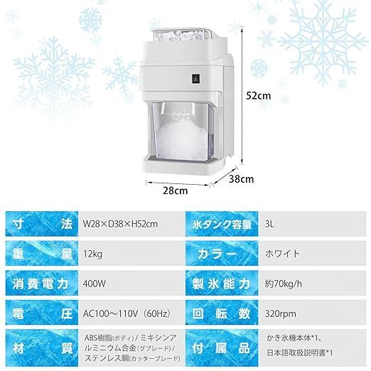 業務用自動製氷機