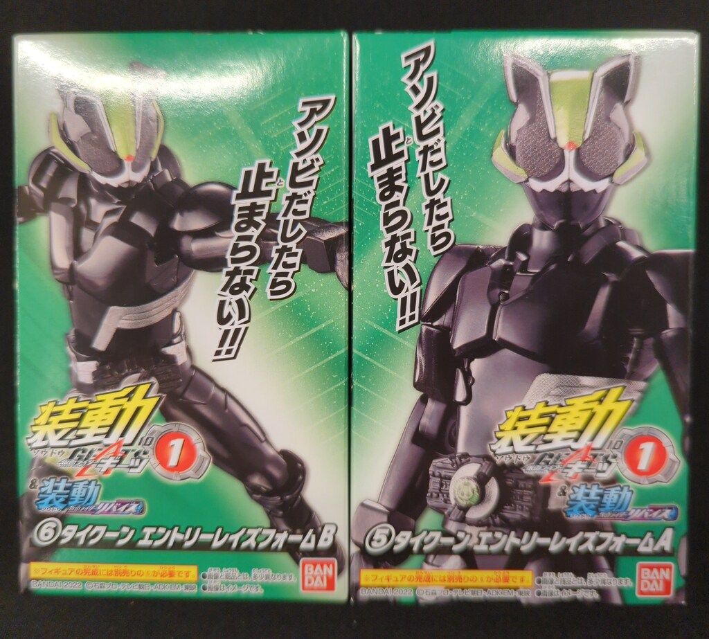 新品未開封 装動 仮面ライダー ギーツ タイクーン リバイ　バイス セット 装動 仮面ライダーギーツ ID 4 Feat. 装動 仮面ライダーリバイス