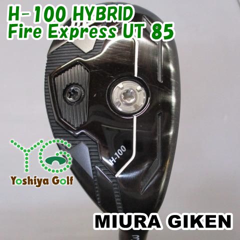 三浦技研　H-100 3番ユーティリティ 20度 ユーティリティ 三浦技研 H-100 HYBRID/Fire Express UT 85/S/20