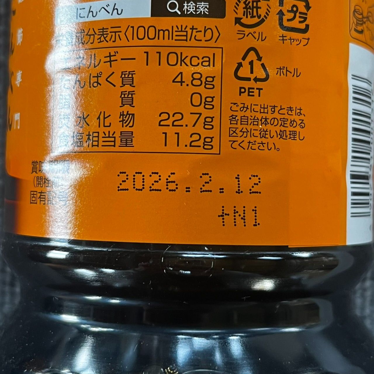 つゆの素