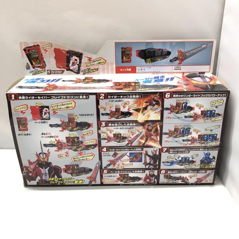 仮面ライダーセイバー　DX玩具　まとめ売り 仮面ライダーセイバー DX玩具まとめ売り
