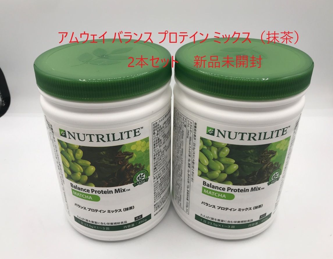 2個セット】アムウェイ Amway ニュートリライト バランス 2個セット】アムウェイ Amway ニュートリライト バランス