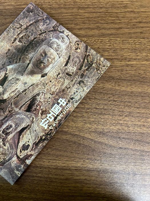 大阪市立美術館 山口コレクション中国彫刻　石仏  図録　中国美術 Amazon.co.jp: 大阪市立美術館 山口コレクション中国彫刻 石仏