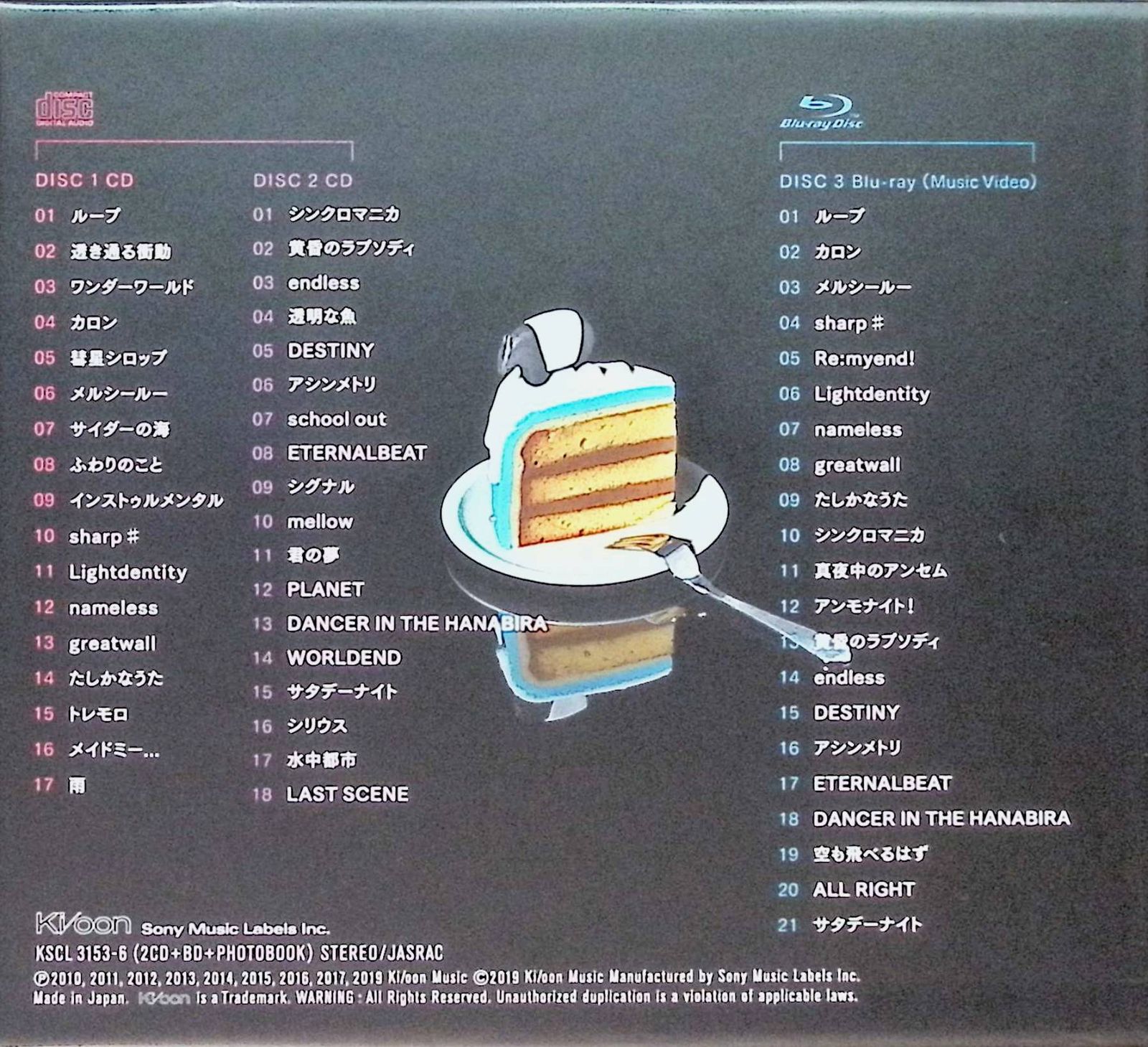NEGOTO BEST(初回生産限定盤)(2CD＋Blu-ray Disc付) / ねごと