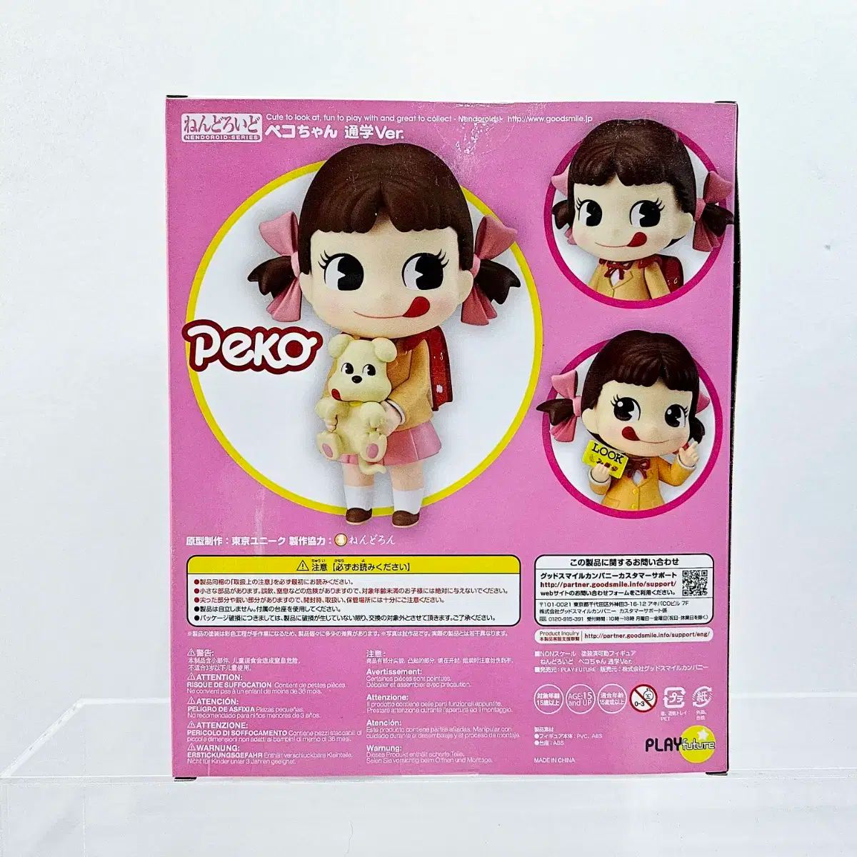 ねんどろいど No 679 未開封 ペコちゃん 学校への通勤 Ver - メルカリ