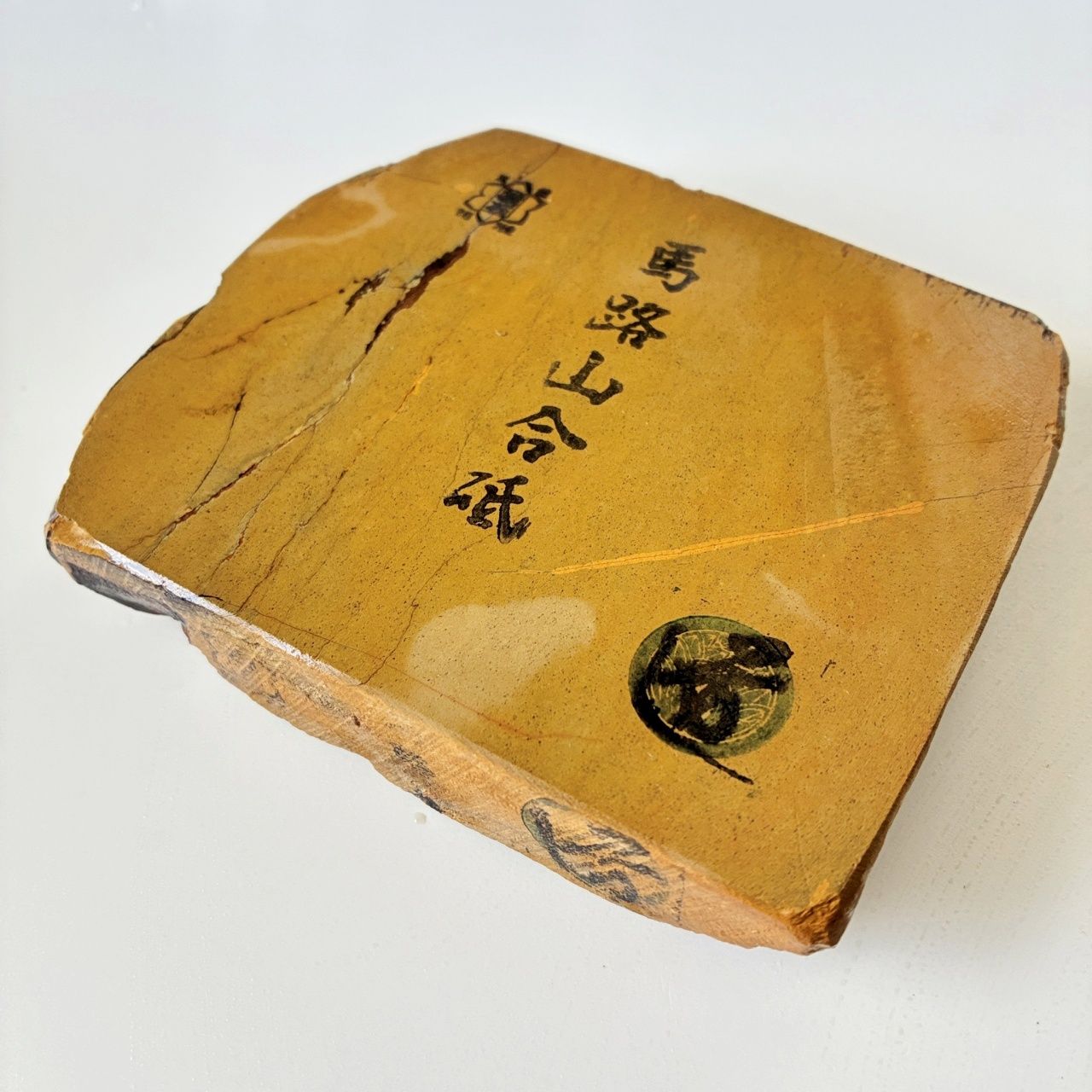 鋼やや光り地金曇る 725g 巣板 馬路山合砥 正本山 京都 天然砥石