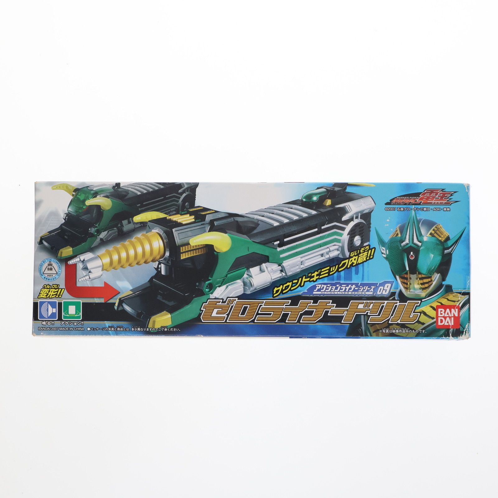 アクションライナーシリーズ09 ゼロライナードリル 仮面ライダー