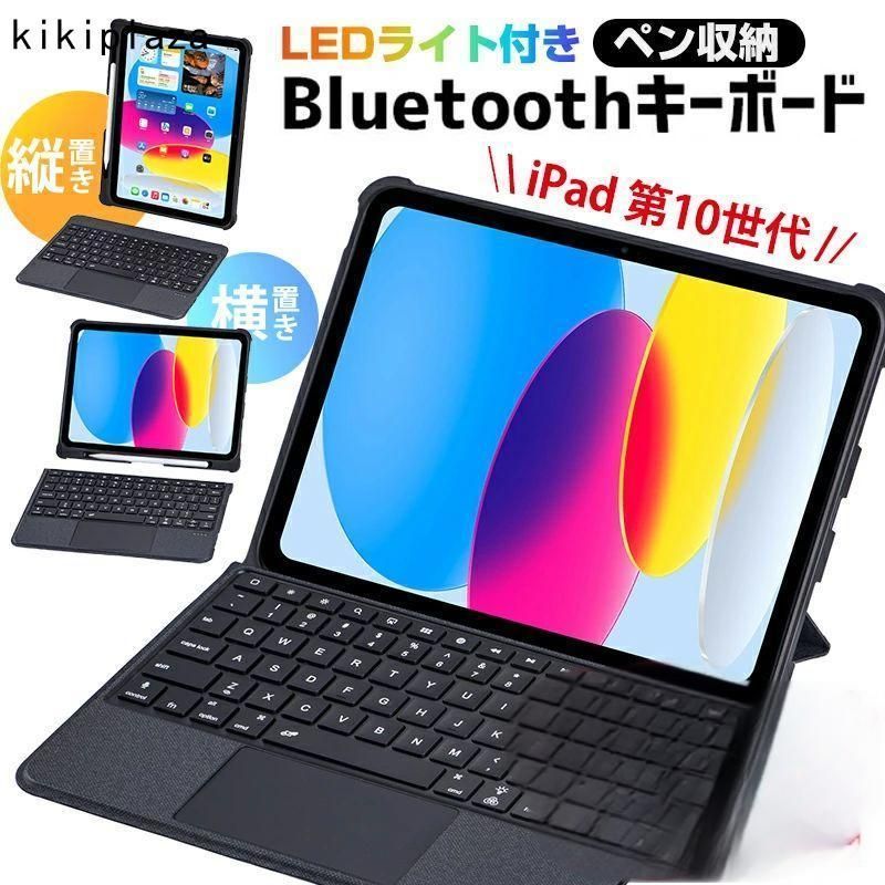 ipad 第10世代 キーボード ipad 第10世代 ケース 2025 10.9 アイパッド 第10世代 カバー キーボード付きケース ペン収納 背面保護 ケース LU417419春