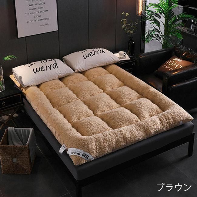 敷布団 ボリューム 敷き布団 ふかふか あったか ボア セミシングルサイズ 小さいサイズ 大きいサイズ 幅が選べる 厚 10cmCYB560 MARWIL-DEMENAGEMENTS_CH