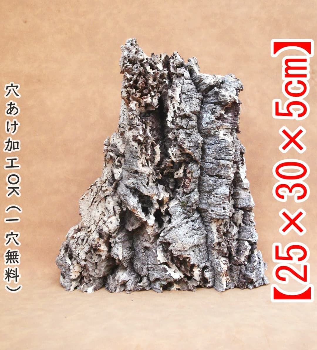 ポルトガル産コルク樹皮 パイプPL L10-8-4