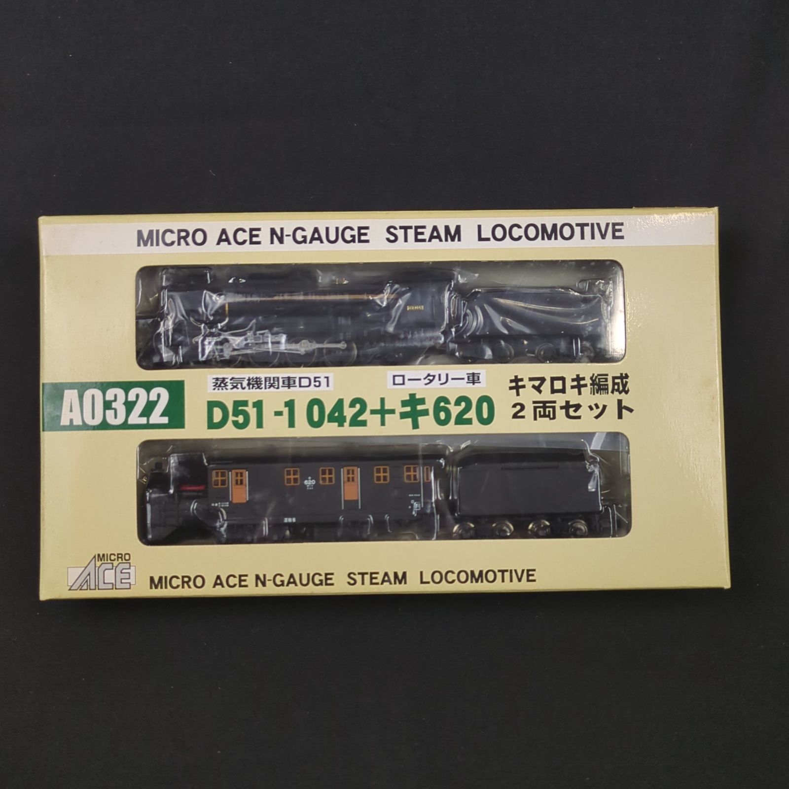 MICRO ACE A0320 蒸気機関車D51-398+キ604 キマロキ編成 2両