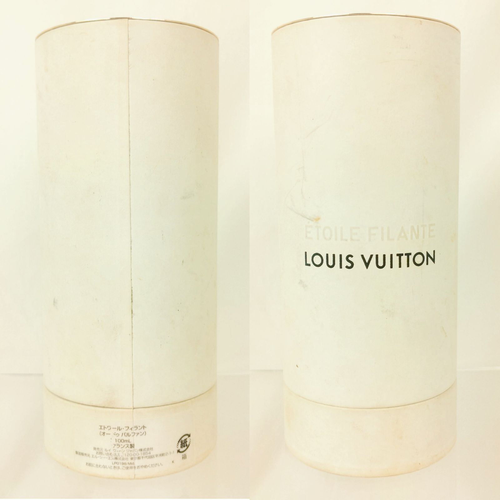 松前37 Louis Vuitton ルイヴィトン エトワール・フィラント オードゥ