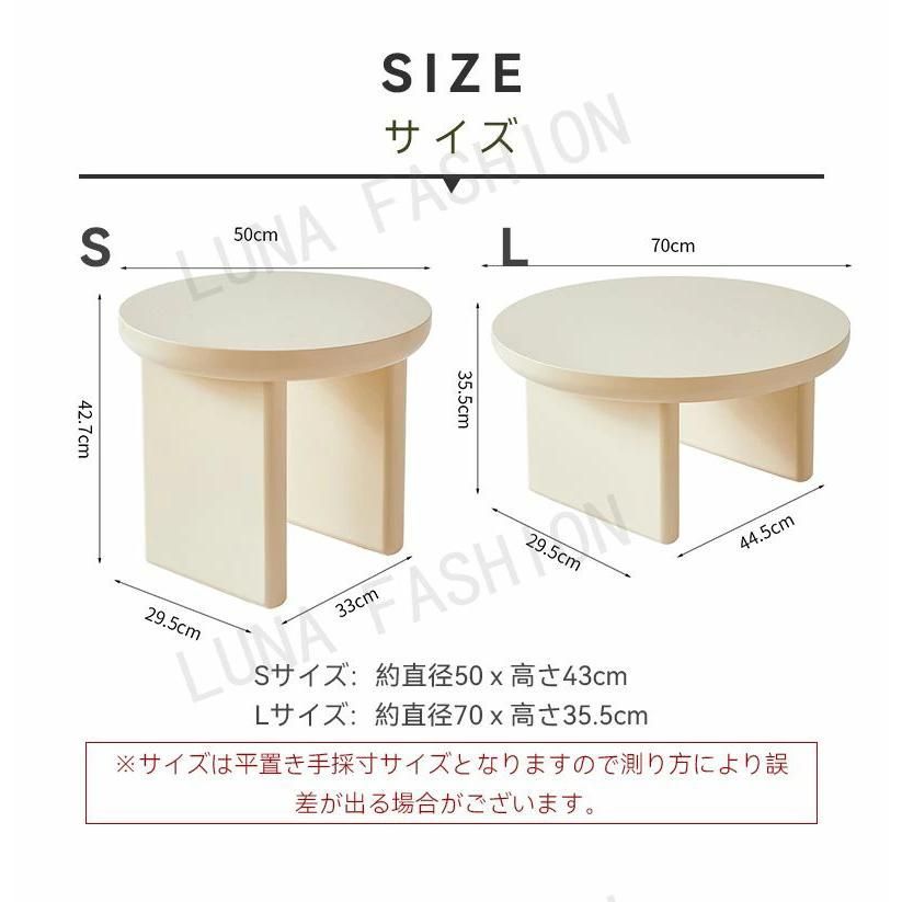 リビングテーブル