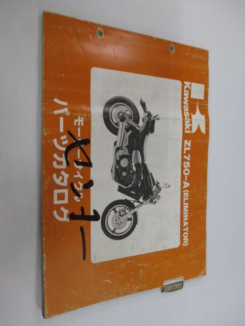 確認専用 W650 取扱説明書 1版 カワサキ 正規 中古 バイク 整備書 EJ650A