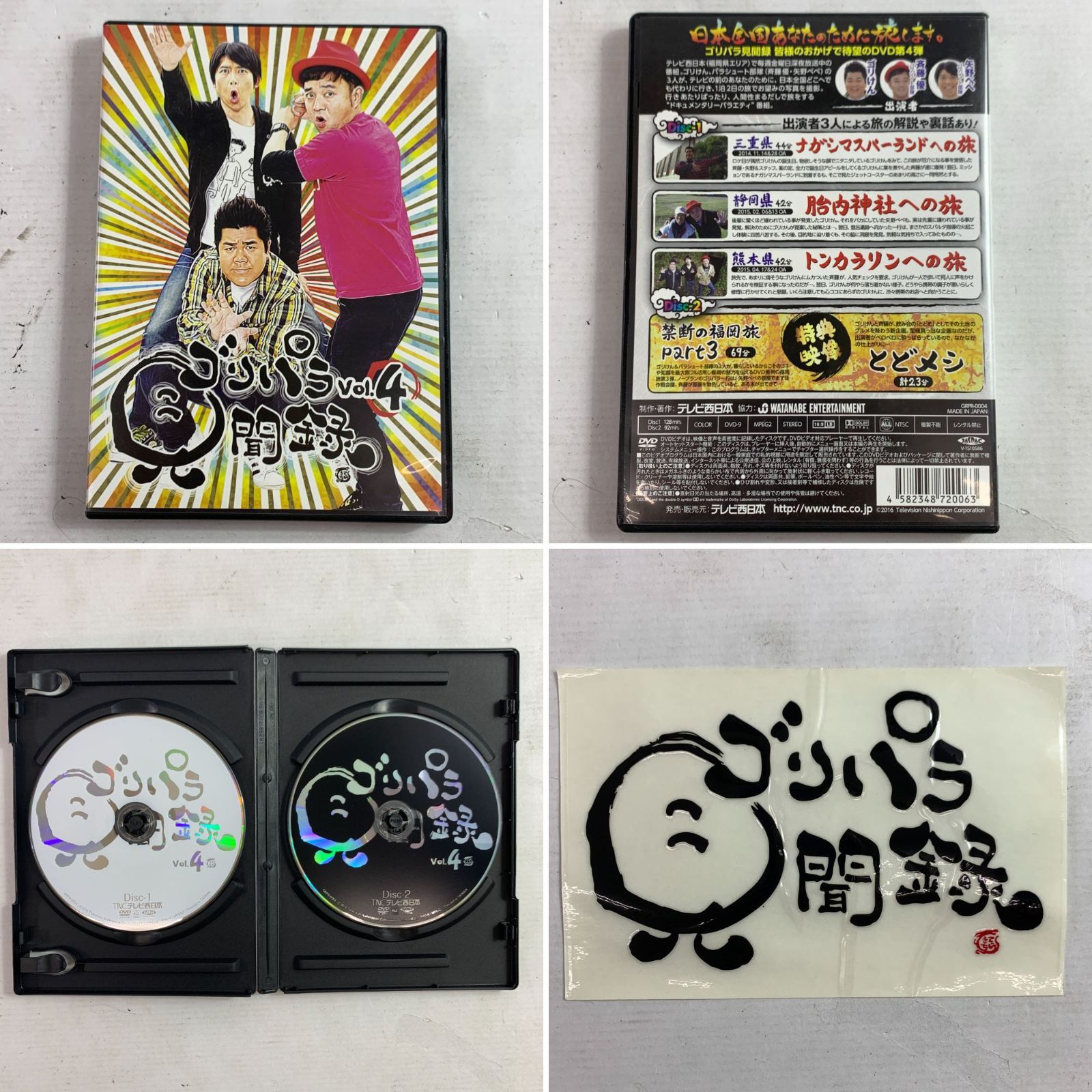 ゴリパラ見聞録 Vol.1〜Vol.9 DVD（特典あり） - お笑い/バラエティ