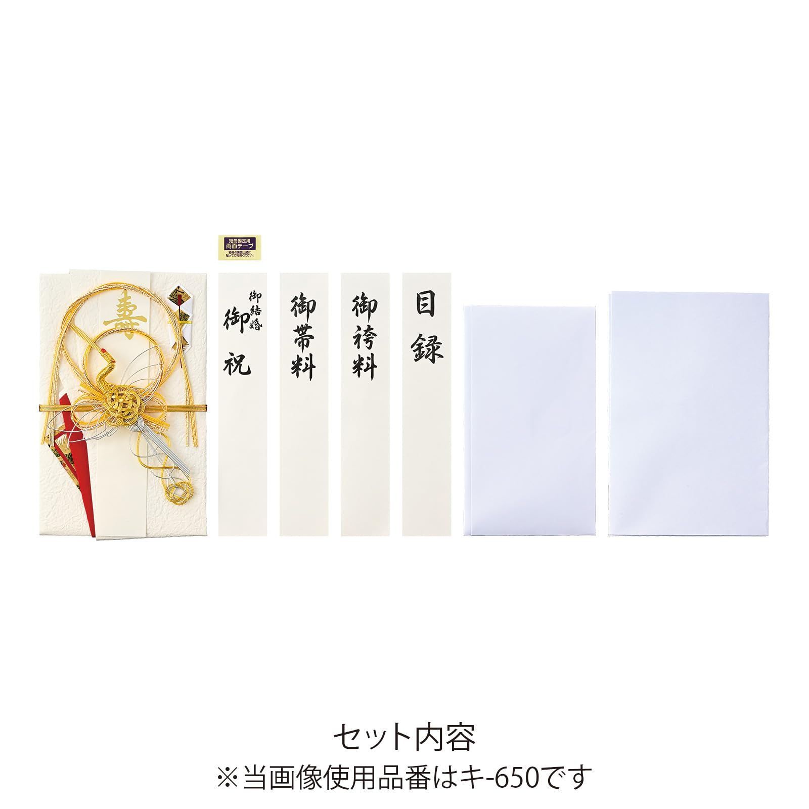 キ 650 鶴 金封 結納 和風 デザイン 結婚式 祝儀袋 マルアイ