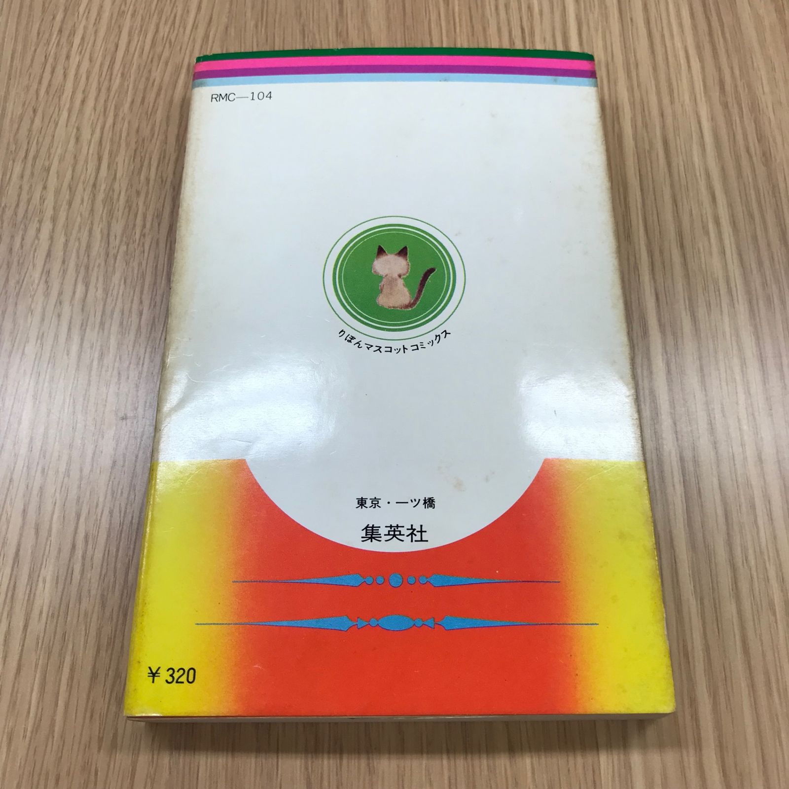 希少　絶版　内田善美傑作選　セット 星くず色の船 内田善美 傑作集1/【作者】内田善美/GF-0225021660