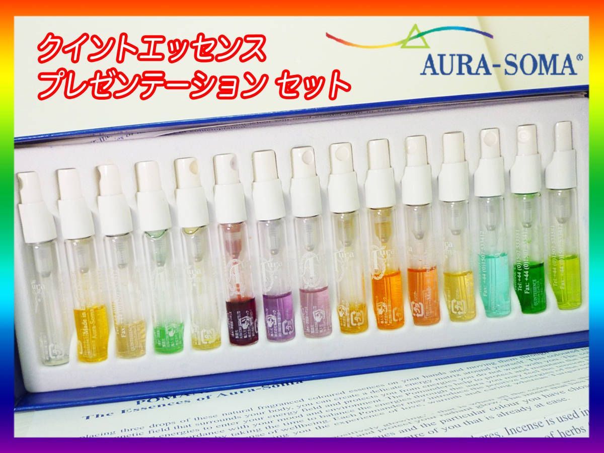 オーラソーマ クイントエッセンス15本セット(スプレータイプ) オーラ