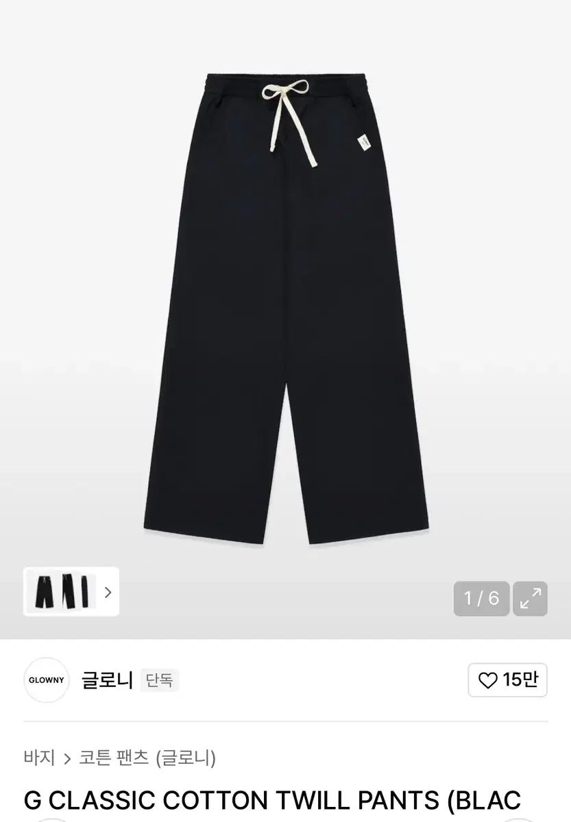 GLOWNY グロウニー G CLASSIC COTTON TWILL PANTS ズボン