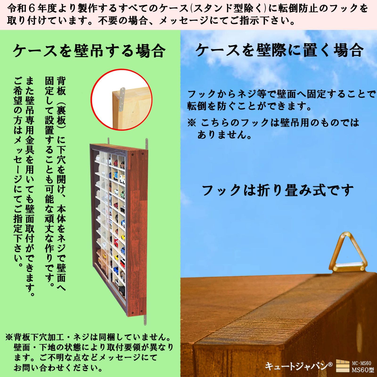 1/64スケール60台 ミニカーケースマホガニ色全塗装収納奥行